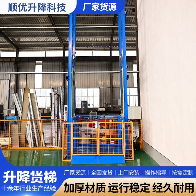 滨州二层垂直升降机