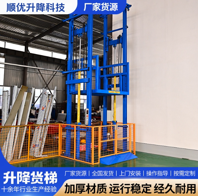 滨州二层升降货梯平台