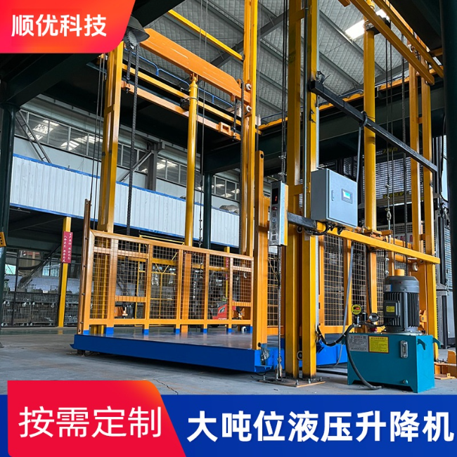 滨州导轨式升降机